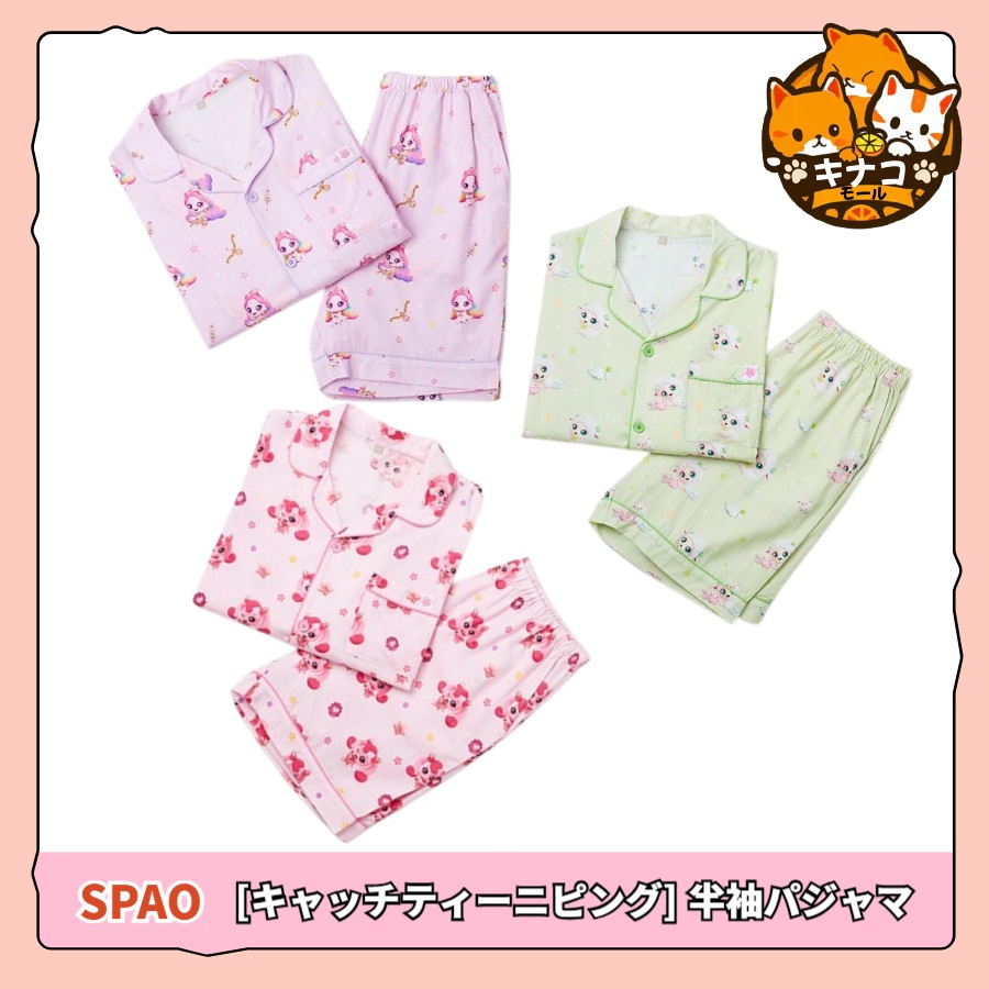 [キャッチティニピン/男女共用] 半袖 パジャマ 3色 1択 5,851円