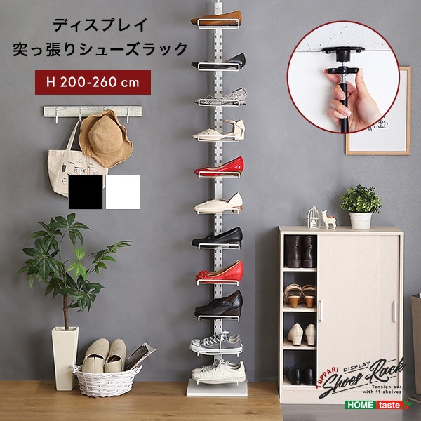 ホームテイスト PPSS ディスプレイ突っ張りシューズラック ホワイト 7,204円
