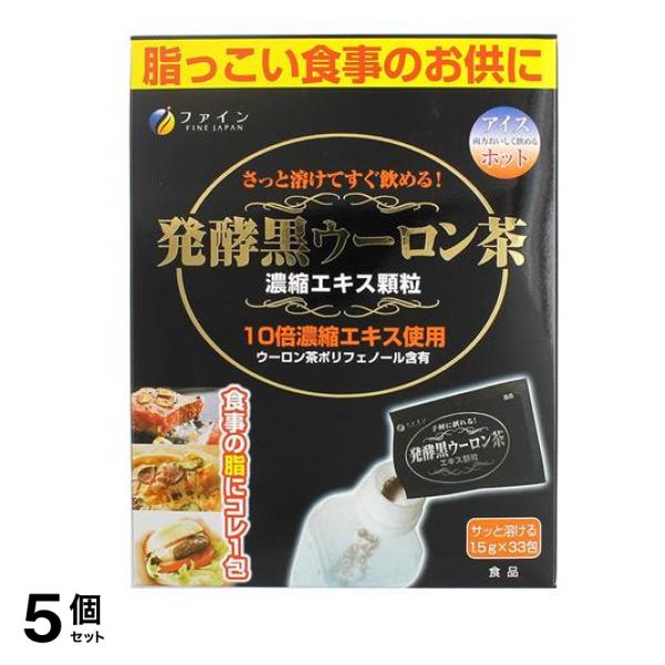 発酵黒ウーロン茶エキス顆粒 33包 5個セット