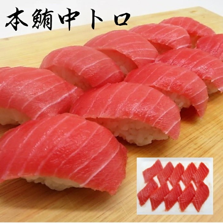 【お誕生日の人が主役！】本マグロ中トロスライス１０g×１０枚活〆生車エビ開き２L10尾 ウニ100ｇ イクラ醤油漬250ｇサーモントラウト ホタテ貝柱開き7ｇ×10枚 ！ 今夜は豪華寿司ネタで