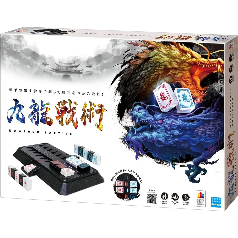 九龍戦術（クーロンタクティクス） KBG-07 対戦型心理ゲーム 8歳以上 パーティゲーム ボードゲーム