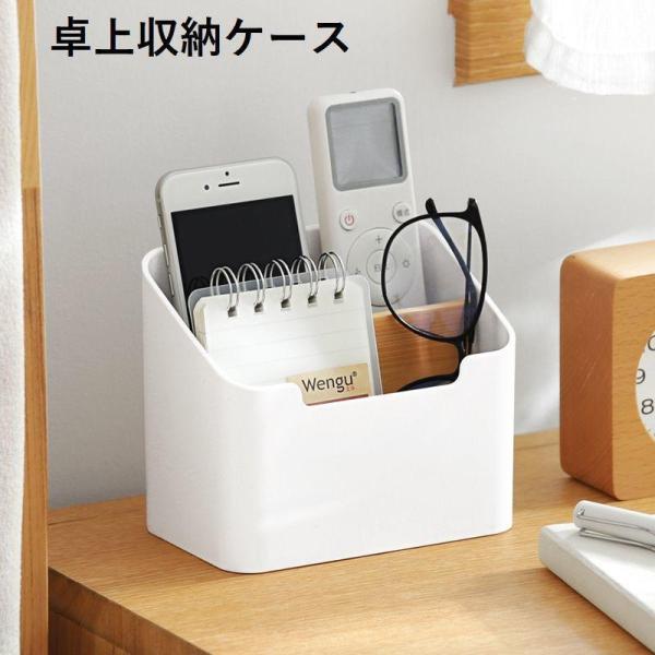团购8件套卓上収納 収納ケース 収納ボックス デスクオーガナイザー 小物入れ ペン立て メイク コスメ 化粧品 リモコン 整理 整頓 片付け