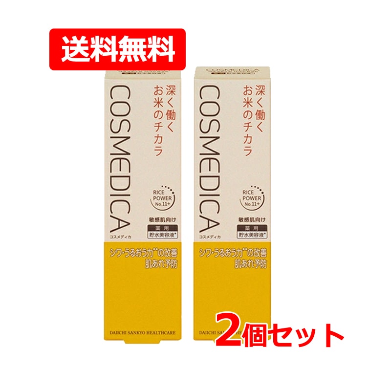 【メール便・2個セット】【第一三共ヘルスケア】 コスメディカ リペアセラム 18g×2 乾燥性敏感肌 肌のうるおい 乾燥 小ジワ シワ 肌あれ クリームタイプ 美容液 スキンケア 【医薬部外品】