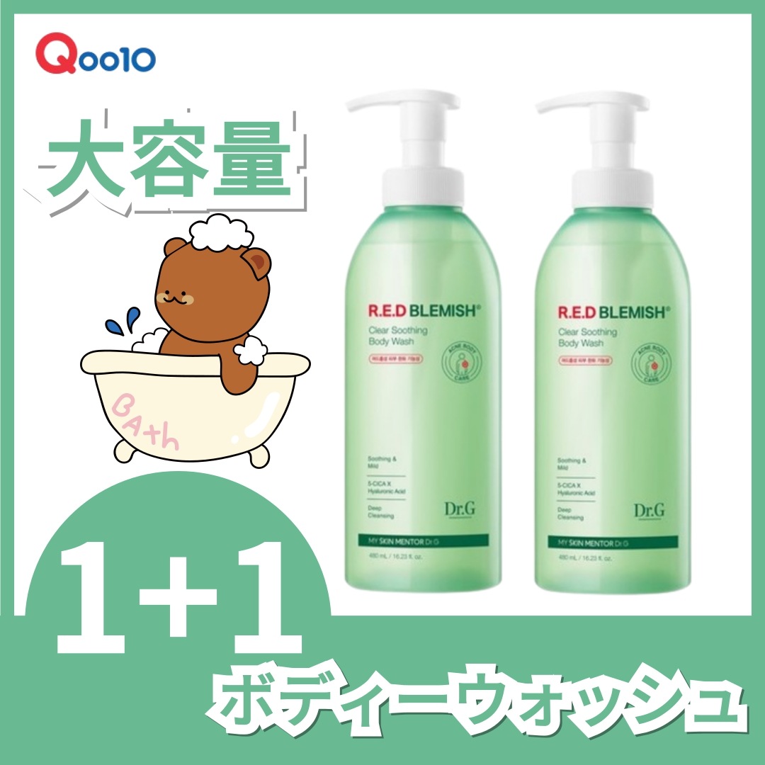 レッドブレミッシュ クリア スージング ボディウォッシュ 480ml x 2個