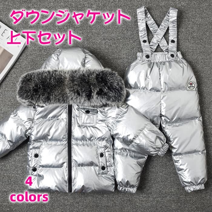 【新品追加】 上下セット ダウンジャケット ダウンパンツ ベビー リアルファー ダウンコート 男の子 女の子 キッズ スキーウェア 光沢 防寒 雪遊び アウトドア 子供服 子供 ベビー服 撥水 冬 ア