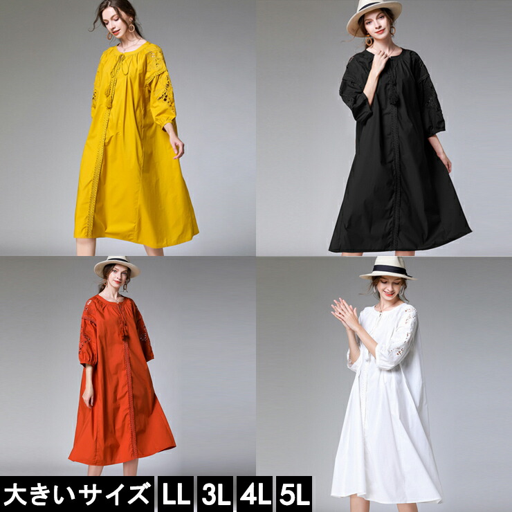 大きいサイズ レディース シャツワンピース コットンワンピ ロング丈 レース LL 3L 4L 5L ブラック ホワイト イエロー オレンジ 10代 20代 30代 40代 13号 15号 17号 1 6,040円