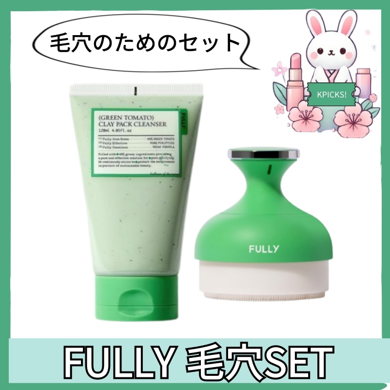 グリーントマトクレイパッククレンザー, 120ml + 毛穴ブラシモコモコ泡クレンザー ビーガンコスメ 保湿クレンザー 毛穴ケア