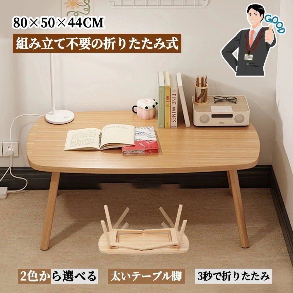 3天出荷 ローテーブル 折りたたみテーブル 組み立て不要 折れ脚 リビングテーブル 北欧風 原木調 ナチュラル おしゃれ シンプルなスタイル IB-02