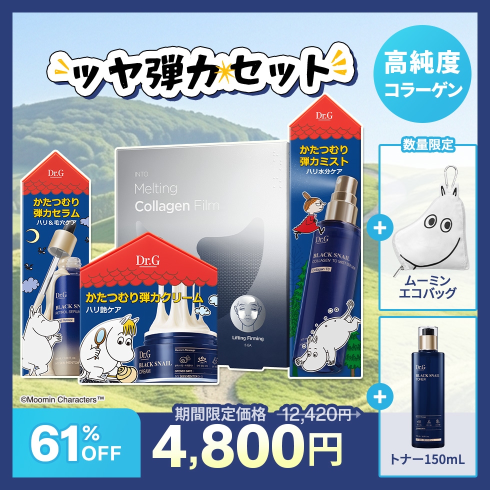 Qoo10] ドクタージー 【最大61%OFF・本品GIFT】ムーミ : キット