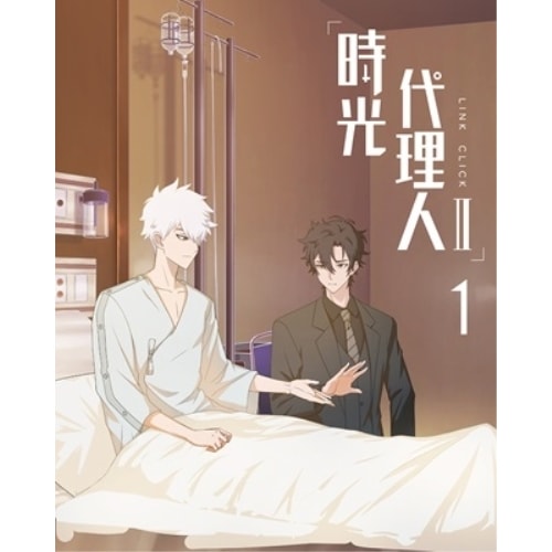 時光代理人 -LINK CLICK- II 1(完全生産限定盤) (DVD) ANZB-16251