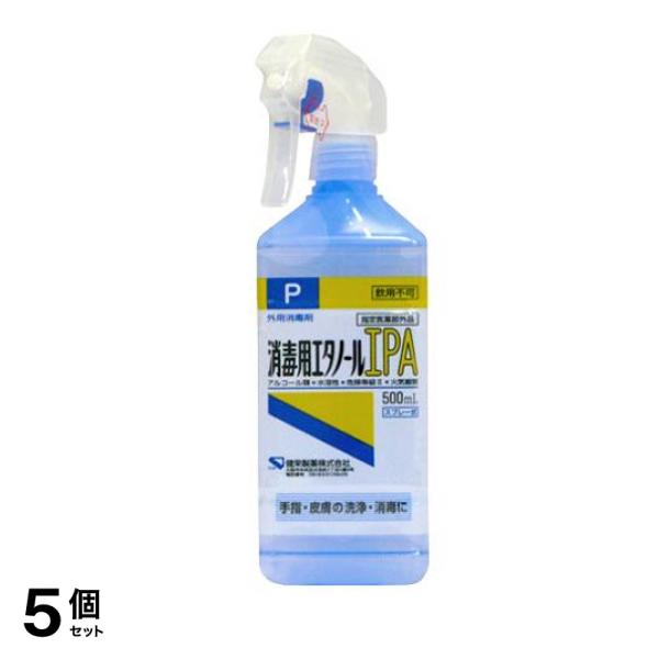 ケンエー 消毒用エタノールIPA スプレー式 500mL 5個セット