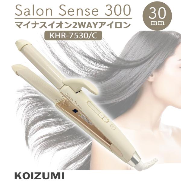 サロンセンス ヘアアイロン カールアイロン ストレートアイロン 30mm KHR-7530/C アイボリー マイナスイオン 2way シルキーモイスト加工