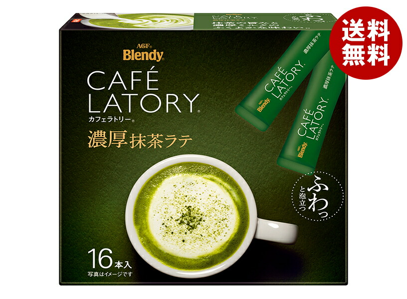 AGF ブレンディ カフェラトリー スティック 濃厚抹茶ラテ (11.5g＊16本)＊12箱入＊(2ケース)