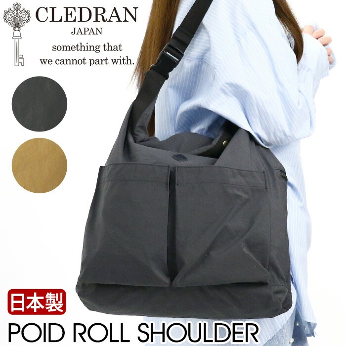 ショルダーバッグ 日本製 POID ROLL SHOULDER ポイド ロール ショルダー バッグ レディース バッグ 仕事 ナイロン 本革 牛革 A4 CL3682
