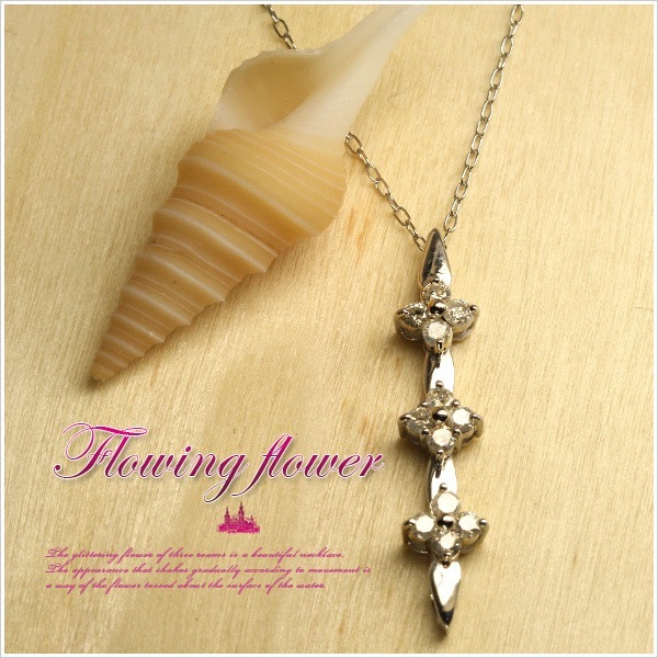 水面にただよう高嶺の花 Flowing flower K10ホワイトゴールドスリーストーンラグジュアリーゴールドバーデザインフラワーモチーフ天然ダイヤモンドネックレス 発送目安：２３週間 送
