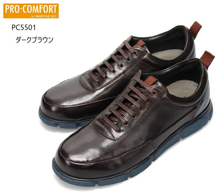 プロコンフォート PRO-COMFORT PC5501 メンズ 本革 コンフォートウォーキングシューズ 軽量撥水ソフト感高屈曲性の機能にNEW FINE plus