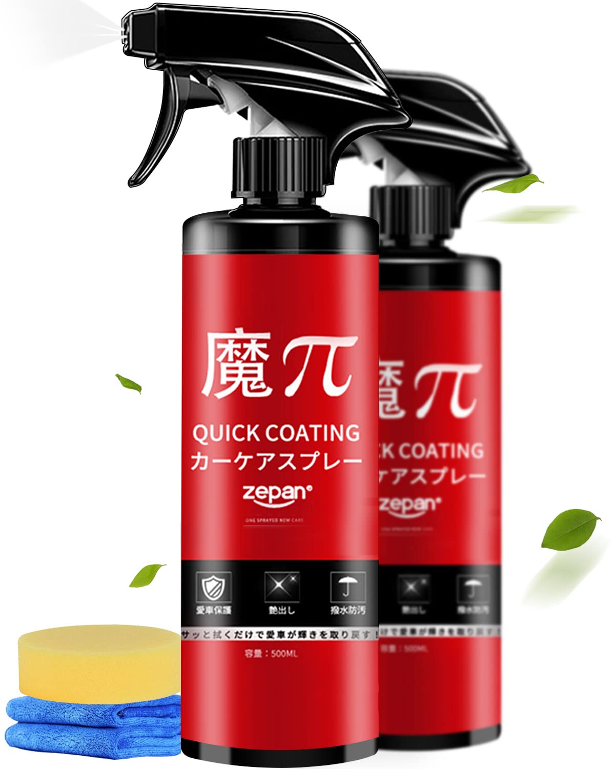【2個セット】zepan 魔ぱい ガラスコーティング 車 カーワックス コーティング剤 撥水 防汚 液体 ワックス バイク シンク用 自転車 長