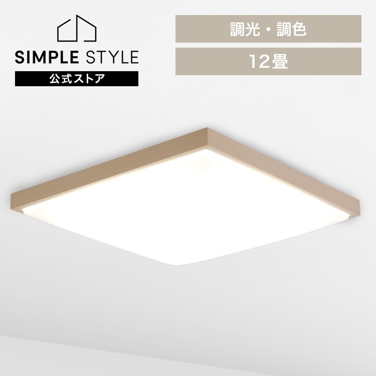 シーリングライト LED 12畳 調光 調色 節電モード搭載 照明 天井 和室 おしゃれ 照明器具 天井照明 和風 角形 アイリスオーヤマ CL12DL-7.0JP *
