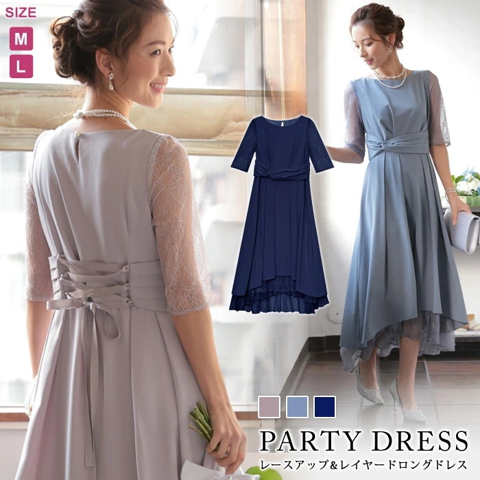 【即納】パーティードレスレディース秋冬秋冬紺結婚式ドレスワンピースロングドレスひざ丈パーティドレス結婚式ワンピースドレスドレスワンピロングネイビーラベンダーブルーフォーマルお呼ばれ