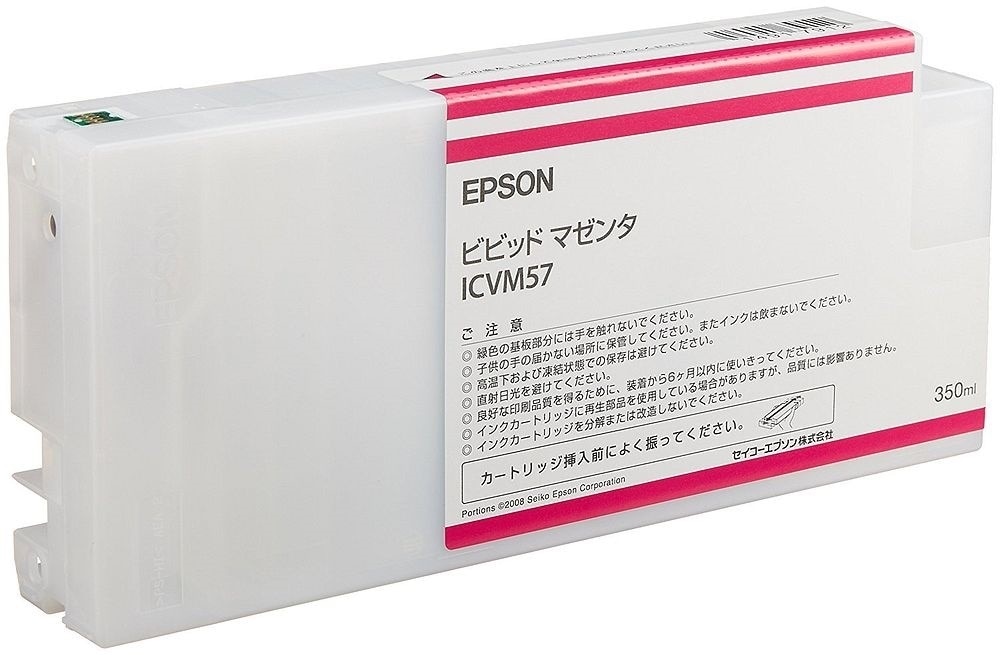 純正 インクカートリッジ ビビッドマゼンタ ICVM57
