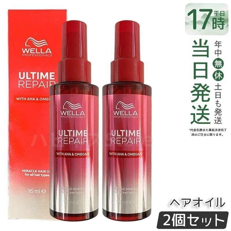 【2個セット】アルタイム リペア ミラクルヘアトリートメント 95ml ミストタイプ 洗い流さない補修型 トリートメント ダメージケア ツヤ髪 うるおい保湿