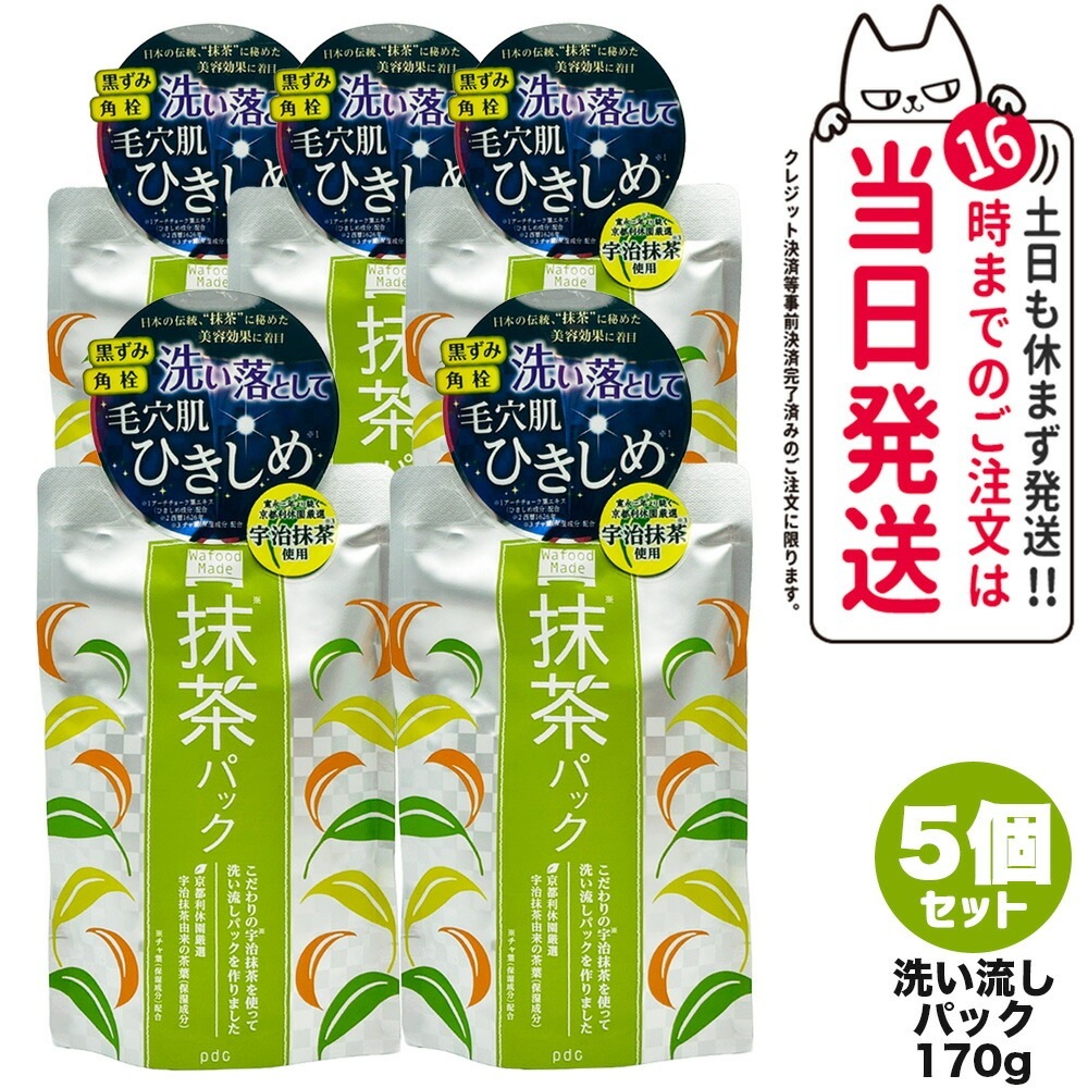 【5個セット 国内正規品】ワフードメイド 宇治抹茶パック 170g 洗い流しパック 洗顔 抹茶 黒ずみ 角柱 毛穴 国内正規品