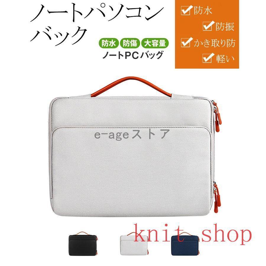 【即納】パソコンケース 13/14/15/16/インチ かわいい 手提げ 13インチ 11インチ 防水 ノートパソコン ケース 持ち手 PC pcケース パソコンバッグ MacBook