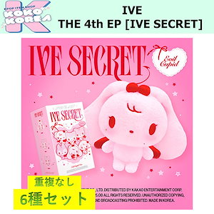 IVE ivesecret starshipsquare トレカ 6枚セット4