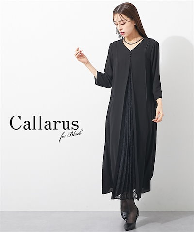 ワンピーススーツ 喪服・礼服 日本製生地使用 洗える防しわ フロント