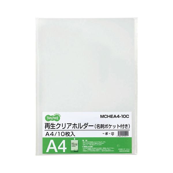 （まとめ） TANOSEE 再生クリアホルダー 名刺ポケット付き A4 クリア 1セット（100枚：10枚10パック） 5セット