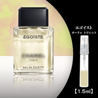 Qoo10] シャネル エゴイスト 香水 お試し 1. : 香水