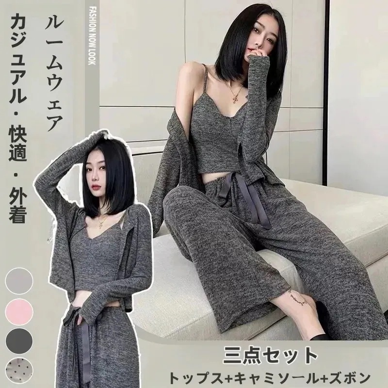 セクシー お肌に優しいき快適 韓国ファッション 部屋着 ルームウェア カップ付き レディース 春夏 三点セットルームウェア セットアップ パジャマ カジュアル キャミソール