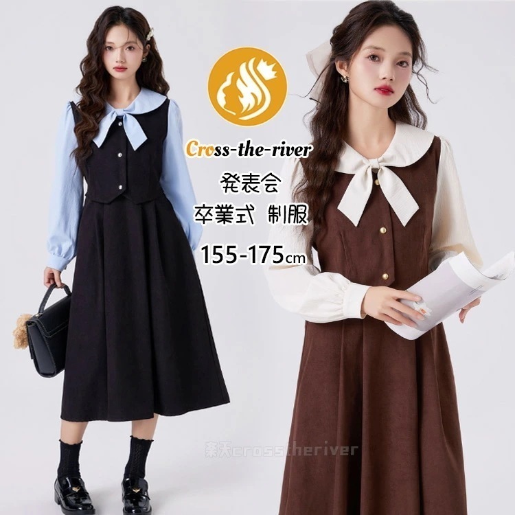 【即納】卒業式 中学校女子 スーツ 女の子 ワンピース 卒服 中学生 長袖 韓国 なんちゃって制服 紺色 茶色 高校生 入学式 ワンピーススーツ ピアノ発表会 演奏会 ドレス フェイクレイヤード フォ