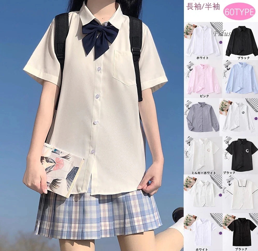 凄く人気がある スクールシャツ 女子 60色 ワイシャツ yシャツ 長袖半袖 制服 ブラウス 女子 高校生 女子高生 形態安定 コスプレ かわいい