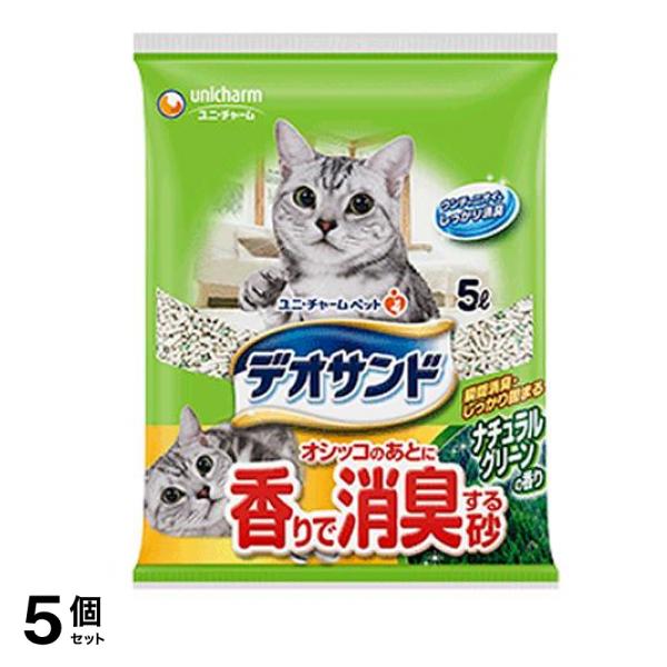 デオサンド オシッコのあとに香りで消臭する砂 ナチュラルグリーンの香り 5L 5個セット