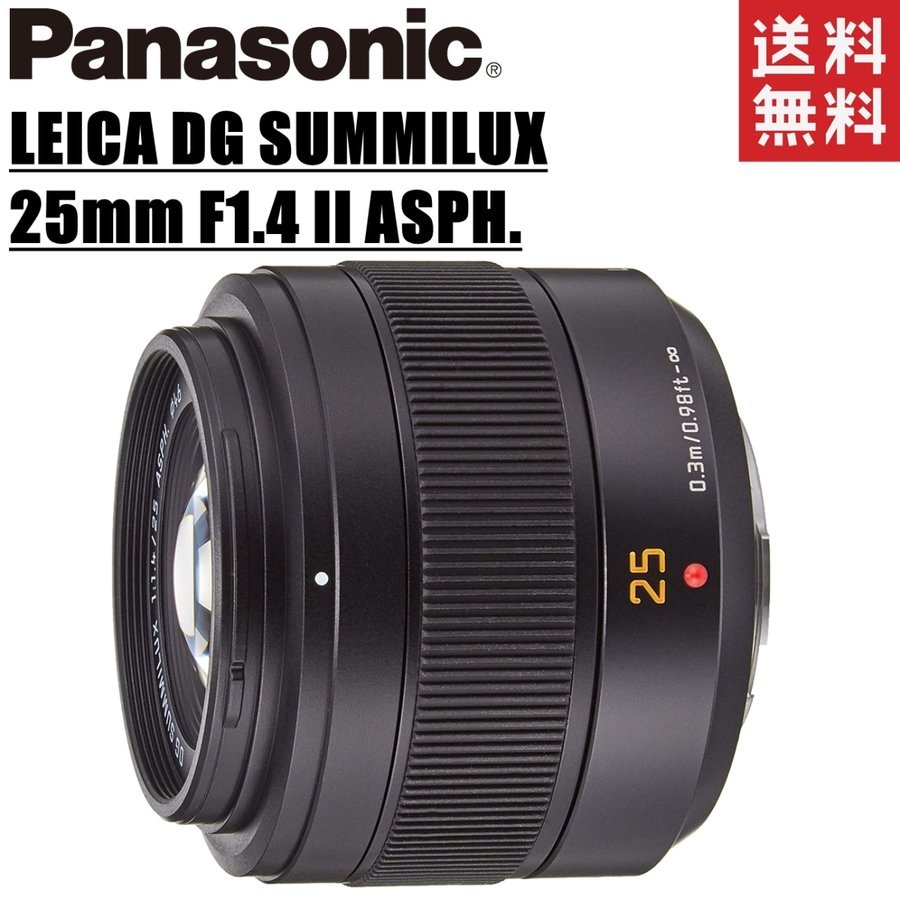 LEICA DG SUMMILUX 25mm F1.4 II H-XA025 単焦点レンズ ミラーレス一眼 カメラ 中古