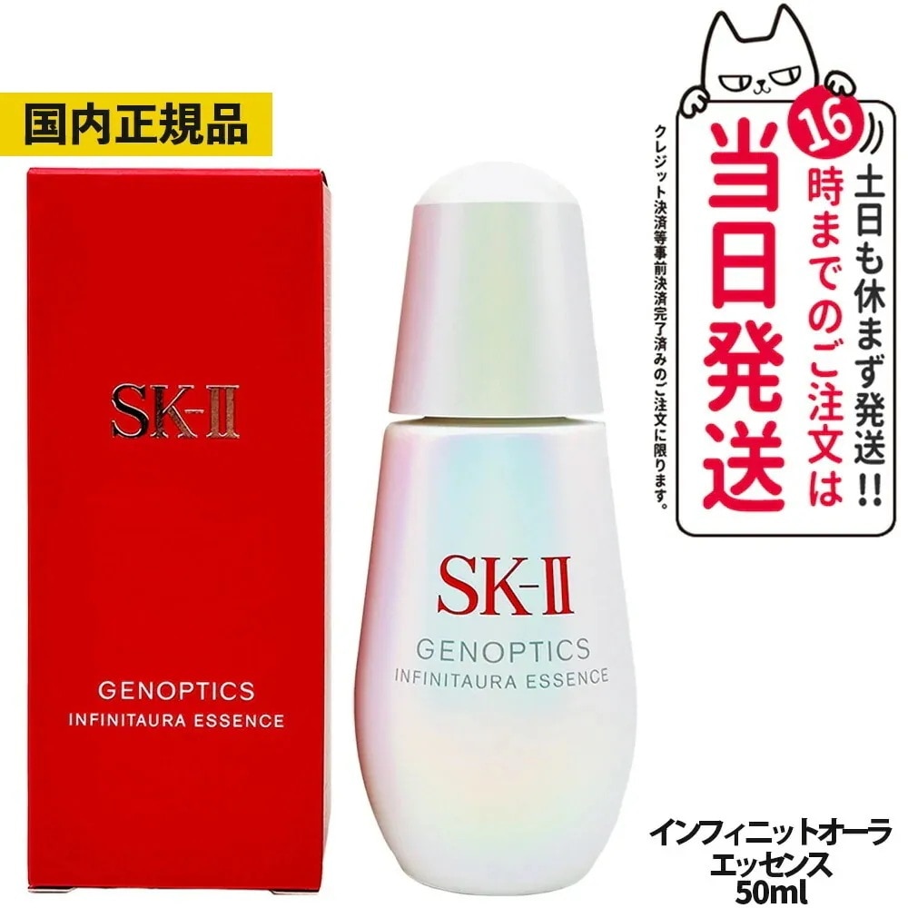 Qoo10] SK 選べる【 国内正規品】SK-II SK2 : スキンケア