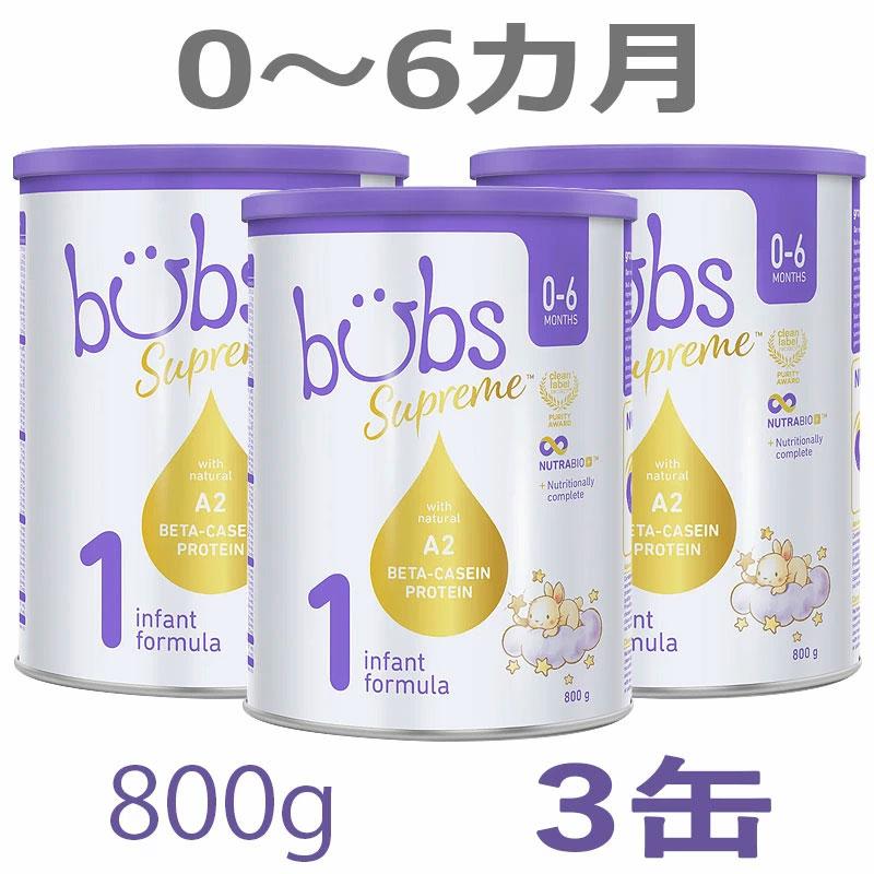 バブズ シュプリーム A2 粉ミルク ステップ1（0～6カ月）大缶 800g 3缶セット