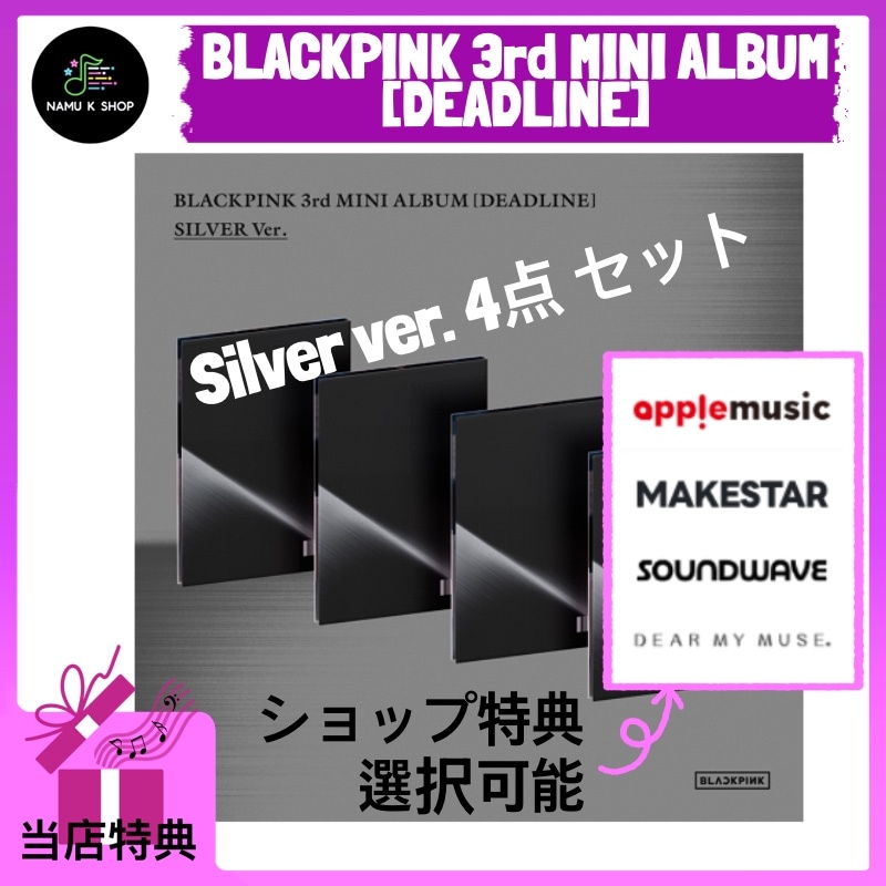 [silver 4 SET]BLACKPINK 3rd MINI [DEADLINE] SILVER Ver. 4 SET online shop 特典 チャート100%反