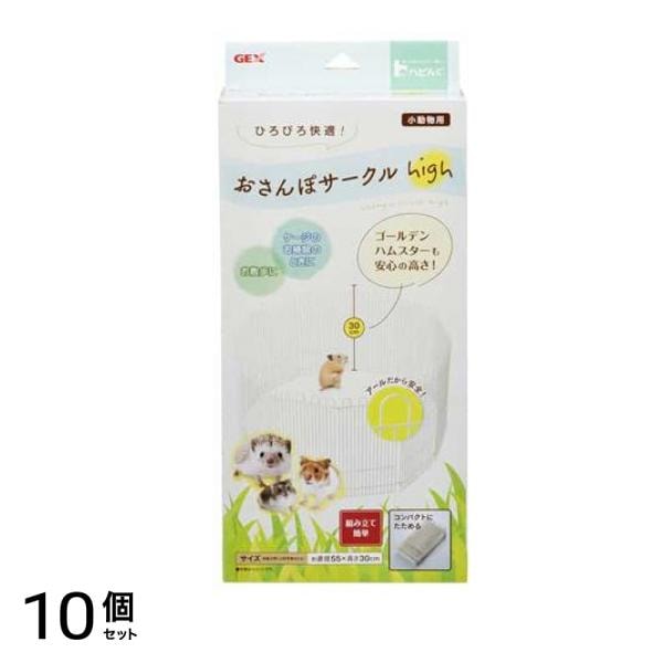 GEX おさんぽサークル High 1個入 10個セット