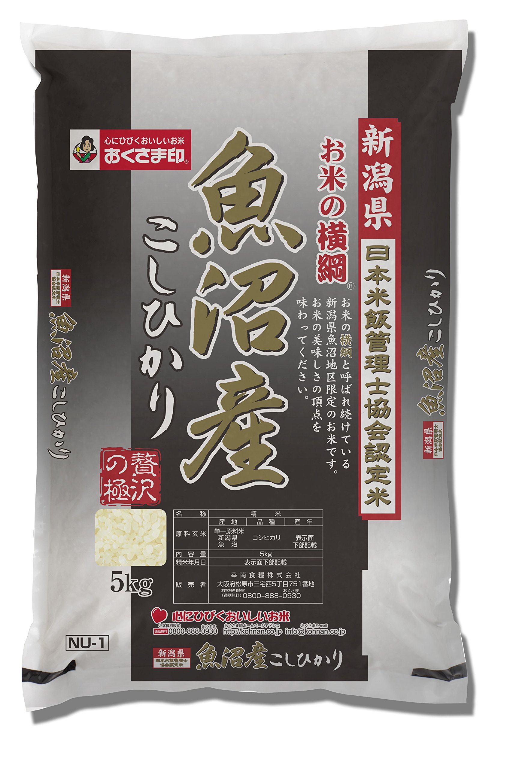 おくさま印 【精米】新潟県産 お米の横綱 魚沼産コシヒカリ 5kg 令和6年産 5,449円