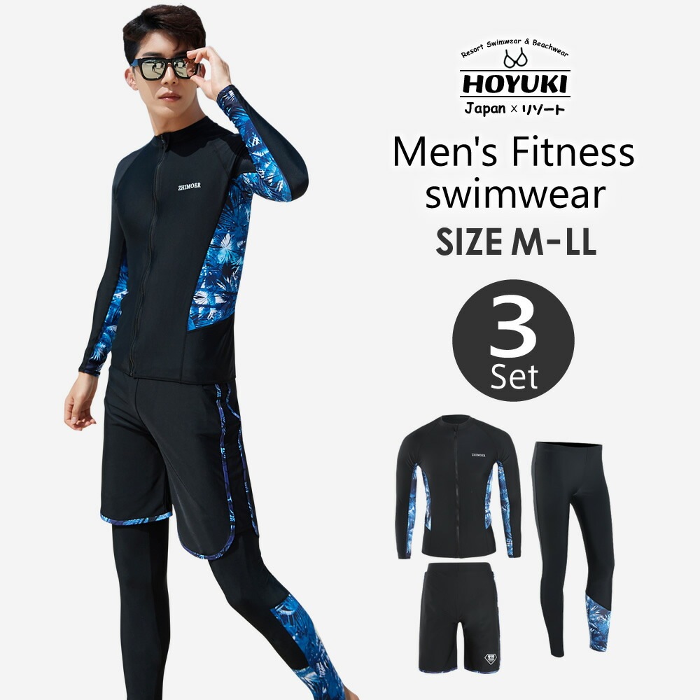 【20点セット】無料フィットネス水着 水着 メンズ ラッシュガード 上下セット 長袖 サーフパンツ フィットネス水着 おしゃれ 日焼け防止 スポーツ スイムウェア 練習用 競泳水着 海パンツ ジム 水