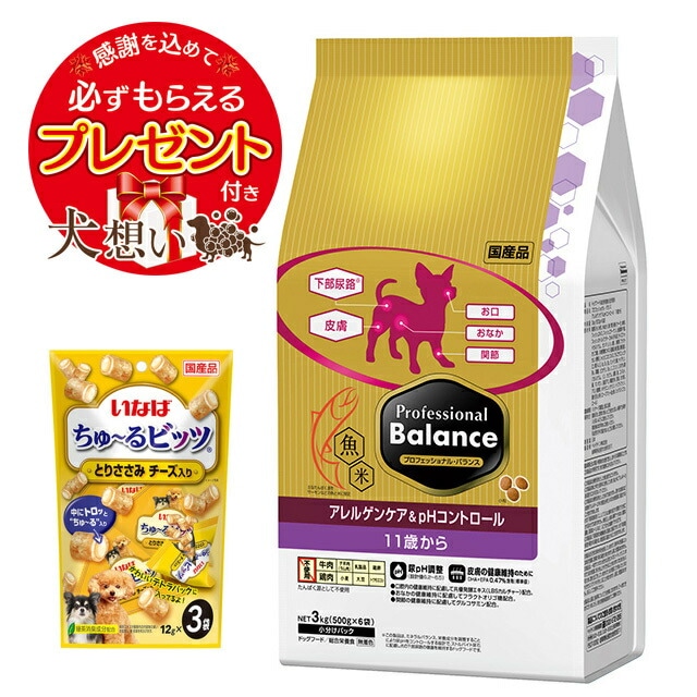 【プレゼント付】プロフェッショナル バランス アレルゲンケア&pHコントロール 11歳から 3kg【チュール付】