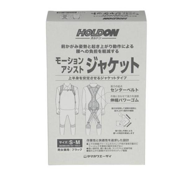 ホルドン モーションアシストジャケット 1着入 (S-M)