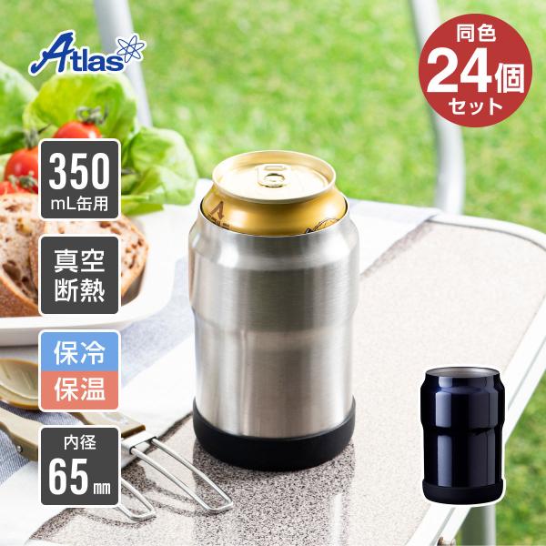 24個セット 缶ホルダー 350ml 缶用 保冷 真空断熱 ステンレス 缶クーラー 滑り止め付き アウトドア ビール 缶飲料 ウェンズプロダクツ AWCH-350-24P