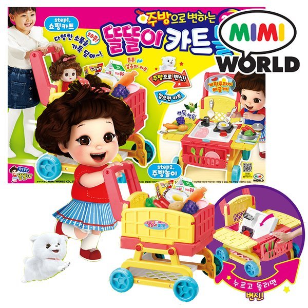 トルトリカート遊び/なりきりマート遊び