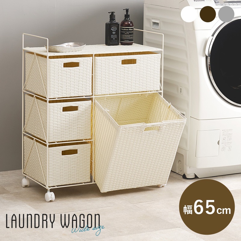 ランドリーワゴン ホワイト 幅65 引き出し5杯 ワゴン チェスト ラタン風 キャスター付き キッチン収納 洗面所 バスケット 防水 水回り収納 カゴ
