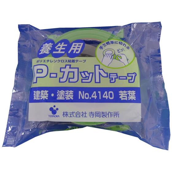P-カットテープ養生用 若葉 50mm×25m 30巻 寺岡 NO.4140