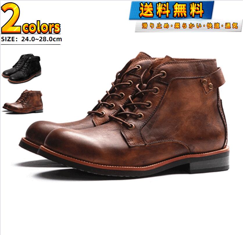 【 送料無料 】ワークブーツ ショートブーツ メンズ トレッキングシューズ 撥水 レザー レースアップ ビジネス ヴィンテージ 防滑 ハイカット