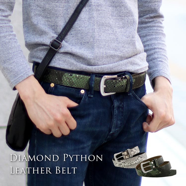 ダイヤモンドパイソンレザーベルト35mmピンタイプ